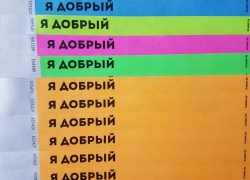 я добрый